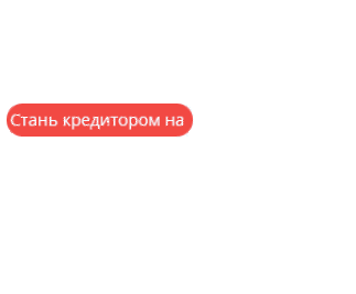 Легальные инвестиции и заработок с Webtransfer - Finance!. Финансовые - Услуги