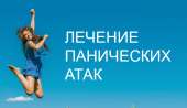 Лечение вегетососудистой дистонии