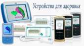 Лечение заболеваний без таблеток и лекарств. Красота и здоровье - Покупка/Продажа