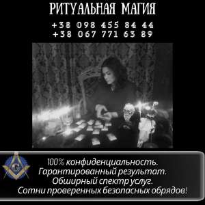Личный прием целительницы в Киеве. - изображение 1