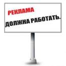 Личный рекламщик для вашего бизнеса. другие сферы занятий - Работа