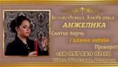 Лучшая предсказательница Варшава.