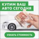 Лучший сервис по продаже подержанных автомобилей в России.. Автобусы - Авто. Мото. Транспорт