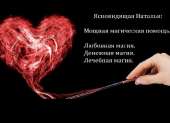 Любовная магия. Расклад Таро «Узел отношений». Помощь гадалки в Харькове.. Магия, гадание и экстрасенсы - Услуги