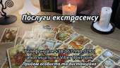 Любовний приворот. Ворожіння Таpо.. Магия, гадание и экстрасенсы - Услуги
