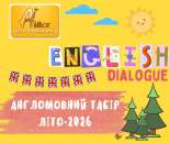 Літо в англомовному таборі на улюбленій локації!