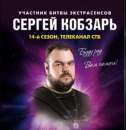 Маг, знахарь, колдун. Услуги участника Битвы Экстрасенсов на СТБ
