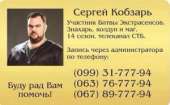 Маг, колдун, знахарь - Сергей Кобзарь