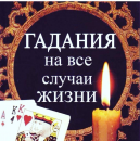 Маг медиум все виды магии7 - 14 дней гарантия 100 80292593257. Услуги для бизнеса - Услуги