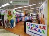 Магазин детской трикотажной одежды!. Детский мир - Покупка/Продажа