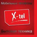 Магазин электроники и бытовой техники X-tel Луганск. Мобильные телефоны - Покупка/Продажа