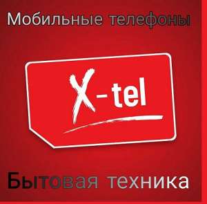 Магазин электроники и бытовой техники X-tel Луганск. - изображение 1