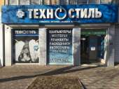 Магазины компьютерной техники Техностиль|Луганск Компьютеры от офисных до игровых Техностиль|Луганск - объявление