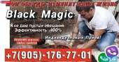 Перейти к объявлению: Магическая Помощь в Сыктывкаре, Сильнейшая Обрядовая Магия. Диагностика