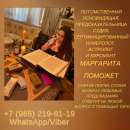 Магическая помощь Ростов-на-Дону. Гадание на таро онлайн.