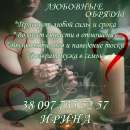 Магическая помощь онлайн.