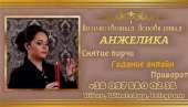 Магические услуги Милан.