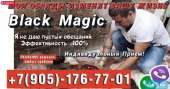 Магия, гадания, Психологи, Персональные тренеры и коуч Город:Курск