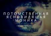 Магия денег. Помощь опытного экстрасенса в Одессе. Приворот для брака.