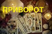 Магия любви. Магия финансовой удачи. Магия здоровья.