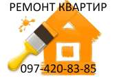Малярні Плиточні роботи Ремонт квартир