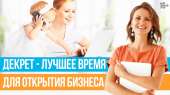 Маркетолог в компанию ООО "Орифлэйм-косметикс"