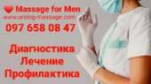Массаж Простаты Киев Урологический массаж