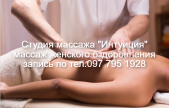 Массаж для женского здоровье