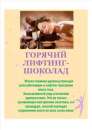 Массаж, косметология, СПА-программы для тела в салоне на Соломенке