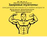 Массаж простаты Супер Скидки на Курс