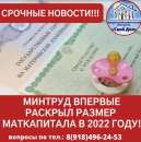 Материнский капитал до трёх лет, на покупку или строительство жилья