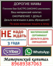 Мгновенный займ , оформление в день обращения. Работаем по всей РФ. Продам/Куплю бизнес - Покупка/Продажа
