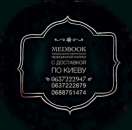 Медицинская книжка за 1 день.