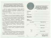 Медицинская справка на права. Красота, здоровье - Услуги