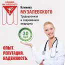 Медицинский центр в Саратове. Обмен - Покупка/Продажа