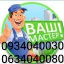 Мелкий бытовой ремонт и монтаж. Строительство, ремонт - Услуги