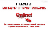 Менеджер по предоставлению информационных услуг
