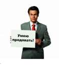 Менеджер по продажам (Возможна подработка студентам). другие сферы занятий - Работа