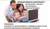 Менеджер (удаленная работа). частичная занятость - Работа