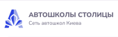 Мережа автошкіл столиці