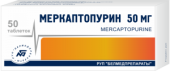 Меркаптопурин 50 таблеток по 50 мг.. Красота и здоровье - Покупка/Продажа