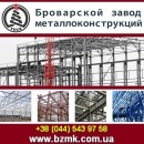 Металлические конструкции 2014 Киев и обл на заказ. Строительство, ремонт - Услуги