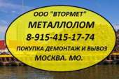Металлолом купим и аккумуляторы б/у, электромоторы б/у. Вывоз. Демонтаж.. Прочие услуги - Услуги