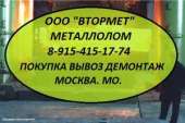 Металлолом приобретаем за наличные. Вывоз. Демонтаж.. Прочие услуги - Услуги
