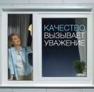 Металлопластиковые окна (скидка 32%).. Строительные товары - Покупка/Продажа
