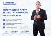 Перейти к объявлению: Металлопрокат от надежного партнера ООО Российский Металлопрокат