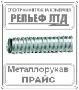 Металлорукав оцинкованный диаметром 38. Строительные товары - Покупка/Продажа