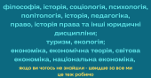 Ми виконуємо різні роботи з цих предметів. Прочие услуги - Услуги