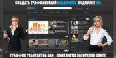Минимум 1000 уников на ваш видео сайт в день! Думаете что это не возможно. Прочие услуги - Услуги