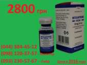 Митоксантрон-цена 2800грн - 2 мг/млконцентрат для приготовления раствора для инфузий 20 мг/10 мл №1 Турция 2800 грн. Красота, здоровье - Услуги